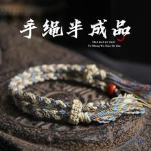 藏式手链半成品可穿珠黄金配件饰品情侣手绳女纯手工编织红绳