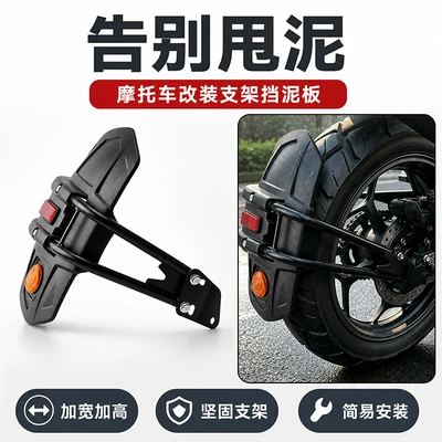 and reflective strip for rear — Motorcycle Fender