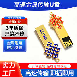 工厂批发古风中国结u盘32G64GB中国风礼品车载音乐优盘刻字logo8g