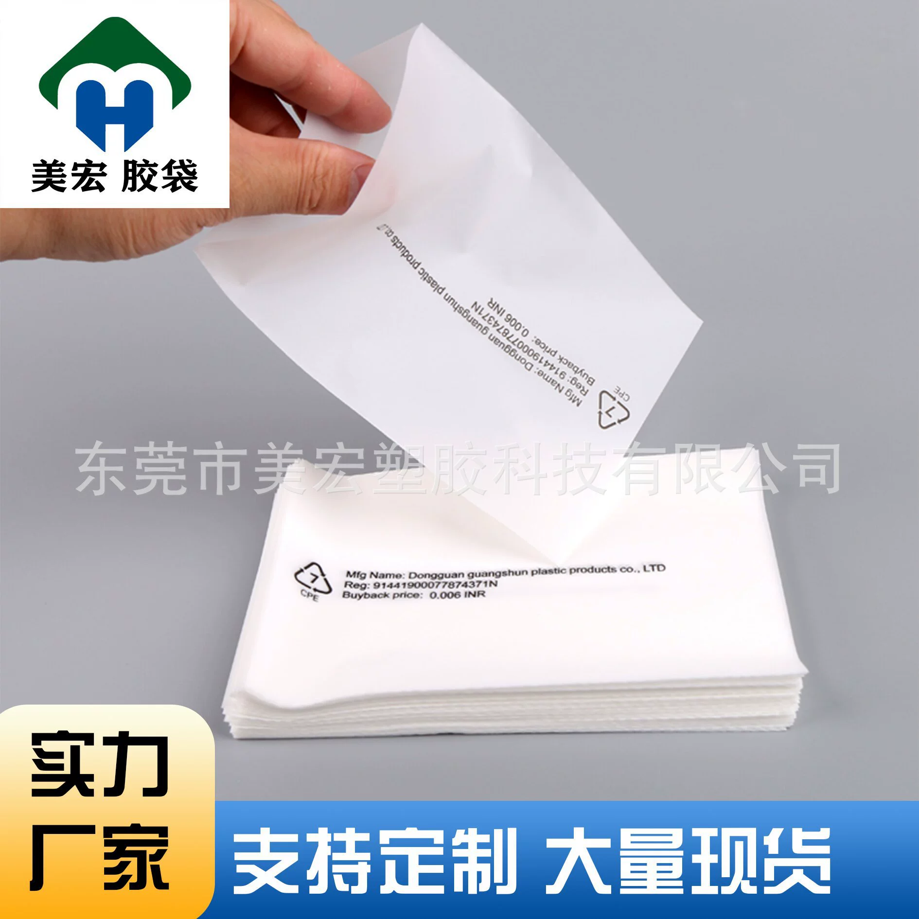 Производители CPE пластиковые пакеты CPE матовые пакеты матовые печатные пакеты Электронные Упаковочные пакеты CPE печатные пакеты