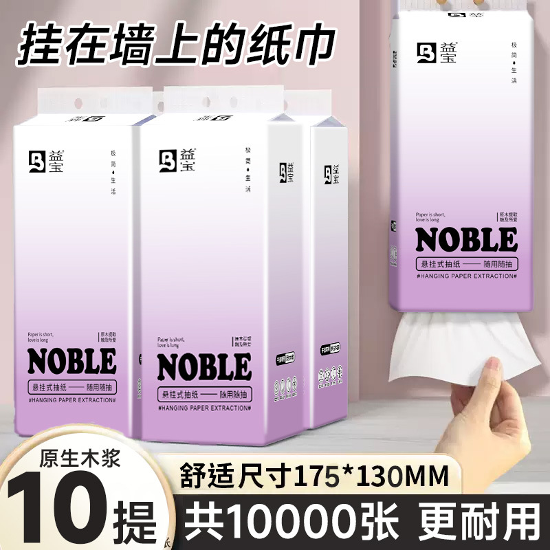 1000张 10大提悬挂式纸巾餐巾纸家用实惠装挂式抽纸整箱抽纸批发