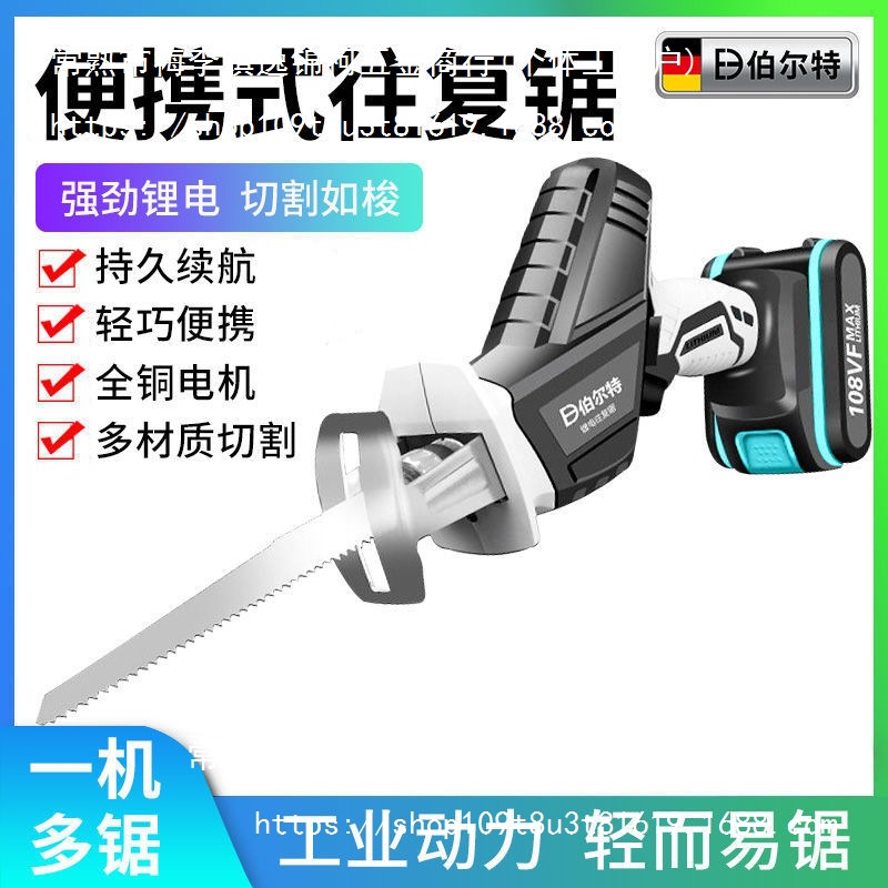 充电式往复锯马刀锯大容量家用手持电动手锯户外切割锂电锯