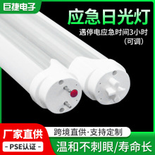 LED应急日光灯感应应急灯管新国标led消防T8超亮超亮节能