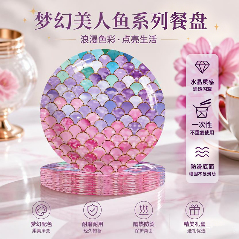 Cross-Border Party Supplies Disposable Cake Tableware Set Plastic Portable Outdoor Mermaid Series Dinner Plates Wholesale Cross-Border Party Supplies Disposable Cake Tableware Set Plastic Portable Outdoor Mermaid Series Dinner Plates Wholesale