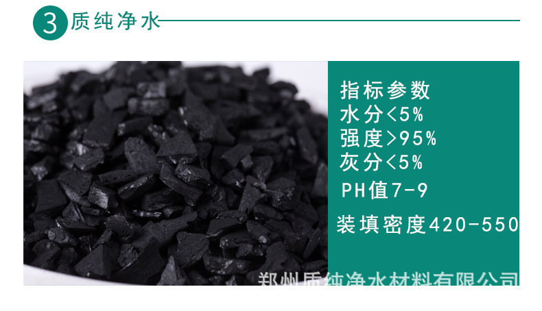 椰壳活性炭详情页1_06.jpg