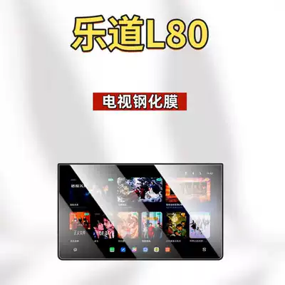 Film, Central Control Navigation Car Interior | Car interior film - suitable-for-26-models-of-ledao-l80-tv-high-definition-tempered-film