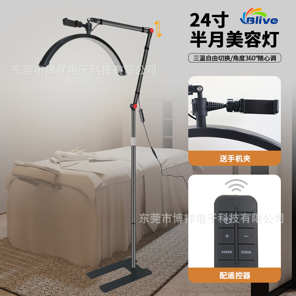 Transfronterizo Lámpara de belleza de piso de medio mes de 24 pulgadas en forma de U tatuaje de pestañas ceja tatuaje relleno Luz Portátil protección para los ojos luz LED