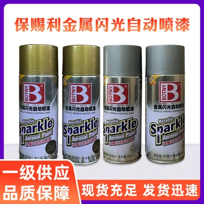 Baoli car self-painting metal flash paint car metal wheel paint black gray silver powder black blue gold paint (Avtomobil boyası)