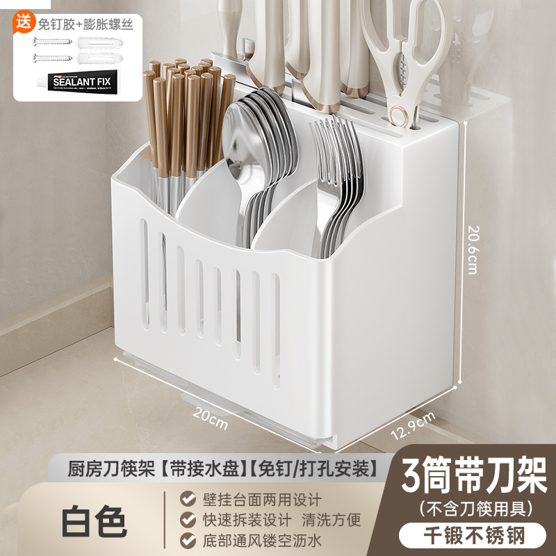 화이트/3 기통 나이프 젓가락 홀더