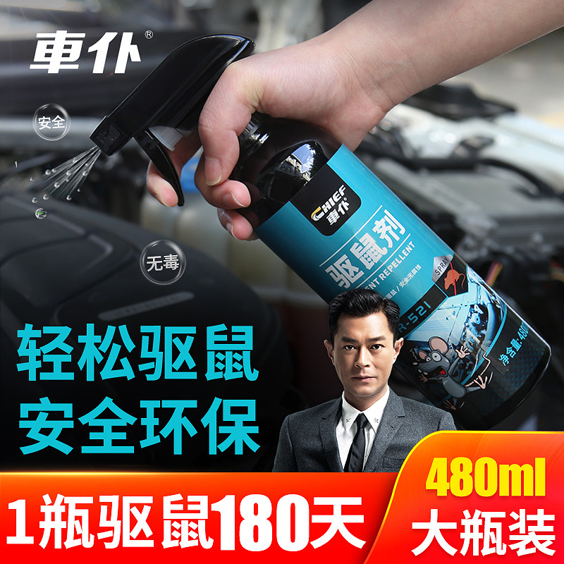 Car servant automobile Launch Cabin Mouse Artifact Sprays Mouse