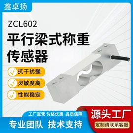 称重传感器;力传感器;压力传感器