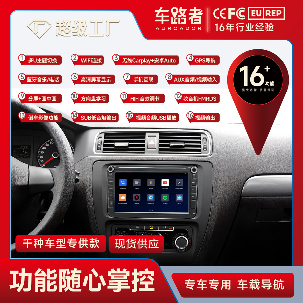 Admite personalización Adecuado para 8 pulgadas Volkswagen Universal Machine Navigation Android Universal Machine Navigation Car GPS Player
