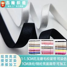 1cm锦纶光面内衣肩带涤纶有光带绒文胸内衣松紧黑白弹力带可加工