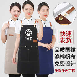 广告围裙防水批发logo帆布肩带家用做饭厨房男女防溅防污帆布防水