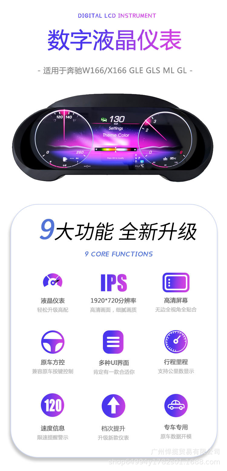 Full LCD Instrument Panel with CarPlay for Mercedes-Benz GLE/GLS/GL/ML/W166