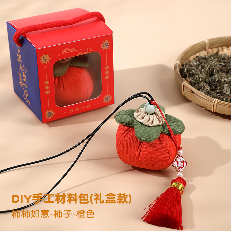 端午节香包香囊柿子diy手工材料包柿柿如意空袋艾草驱蚊礼品布袋|undefined