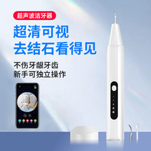 新型可視超音波スケーラー歯石除去器歯垢歯石煙汚れ歯美白スケーラー