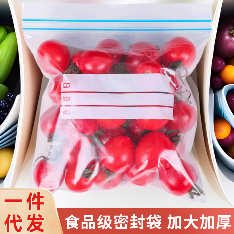 Sealed Bag Food Grade Fresh-keeping Bag Household Self-sealing Plastic Thickened Refrigerator Storage Special Sub-packing with Sealing