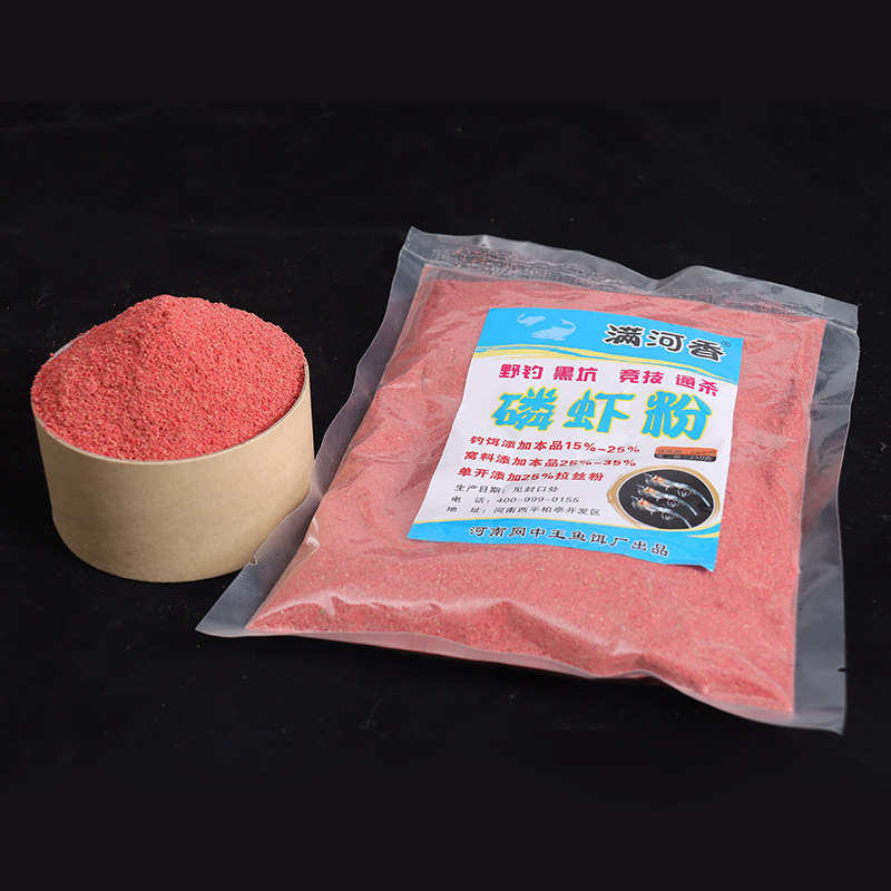 Red worm powder is good for fishing, thick fishy krill powder, fish bait additive, black pit wild fishing nest making material