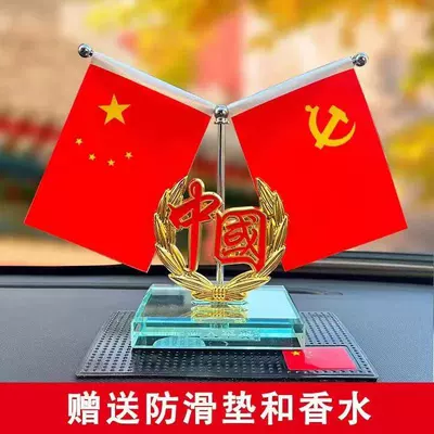 Car Aromatherapy Red Flag Other Automotive Interior Supplies - text-china-free-perfume-anti-slip-mat