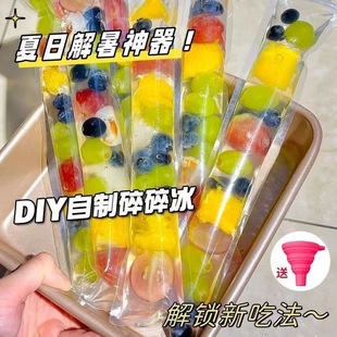 Free Shipping DIY Disposable Popsicle Bag Crushed Popsicle Bag Household Homemade Food Grade Packaging Bag Thickeneded Quick Release