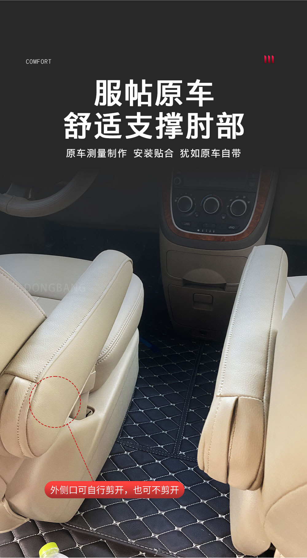 Suitable for 04 Buick GL8 seat side armrest gloves Lu Zun special car set 17 GL8 side armrest foreskin