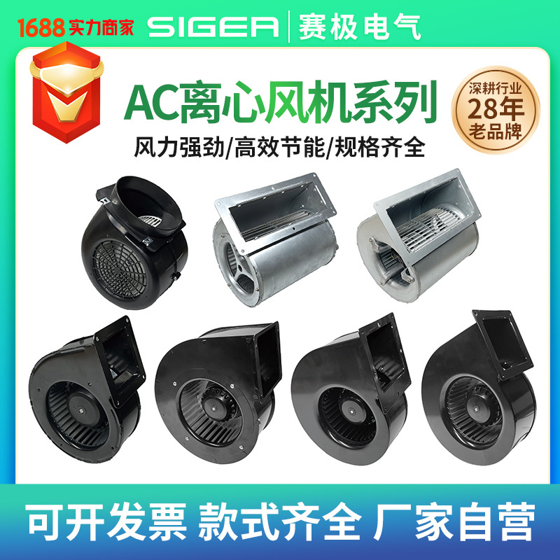 AC离心风机高速轴流强力小型工业机柜电箱散热大风扇机静音耐高温