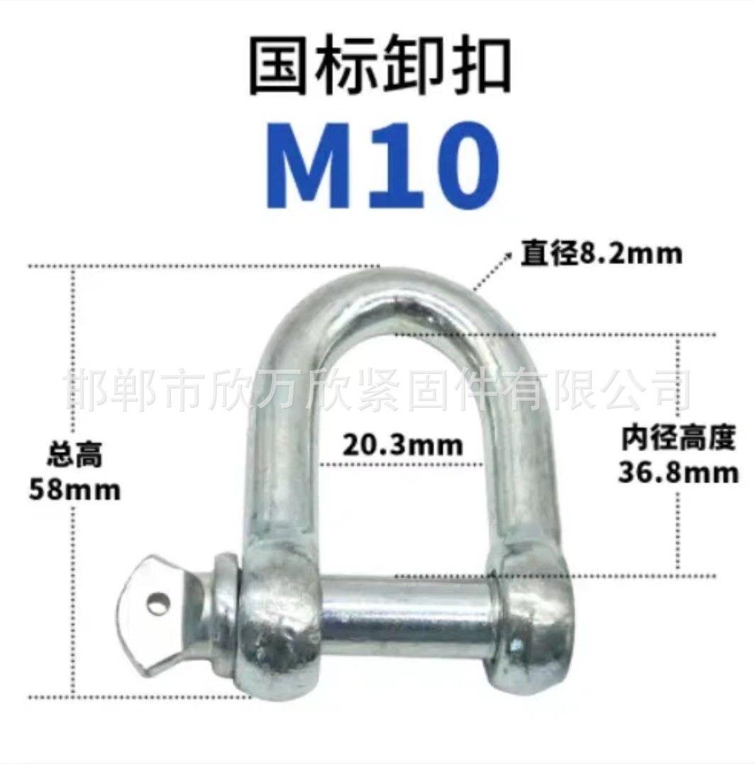 Скоба такелажная D-образная M10