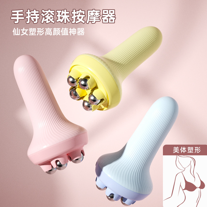 手持式滚珠按摩器全身通用滚轮按摩工具揉腹部肚子腿经络刷|undefined