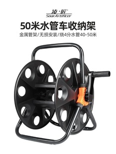 Household 30m Hose Rack Car Wash Water Gun 4-Point Hose Storage Rack Hose Reel for Watering Flowers Yatongsi