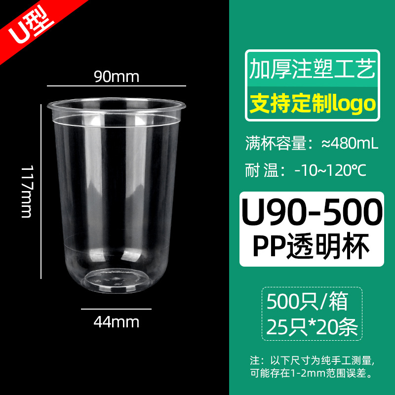 Inyección de leche taza de té desechable 90 helado de plástico transparente taza de bebida fría jugo envasado taza de inyección al por mayor