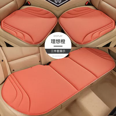 Heat-Pressed Integrated Latex Cotton Car Seat Cushion Three-Piece Set Without Backrest, Universal for All Seasons, Non-Slip Seat Cushion Manufacturer Wholesale (Four Seasons Pad) - ideal-orange-hot-pressed-all-in-one-driving-1-small-pad