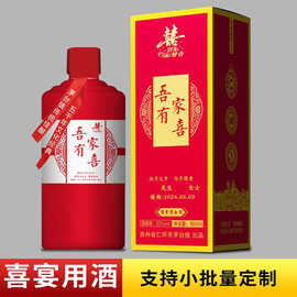 白酒礼盒贵州茅台镇酱香型原浆酒婚宴喜宴整箱结婚酒席用酒
