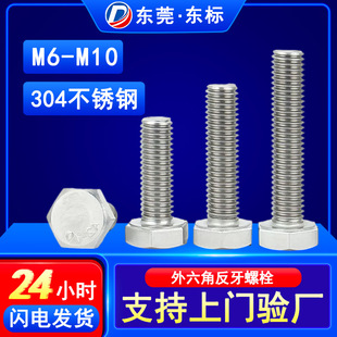 304���P��������ݽz������������˨�����^���P���˨M4/M5/M6/M8