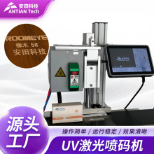 UV激光喷码机英码特305T10W工业用喷码机流水线高清二维码喷码机