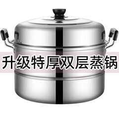 加厚大号蒸锅不锈钢家用二层双层蒸馍钢筋锅汤锅电磁炉煤气灶批发