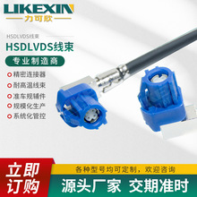 ��������܇HSDLVDS�������l 4PIN HSD������ˮ��ȼ�B��������