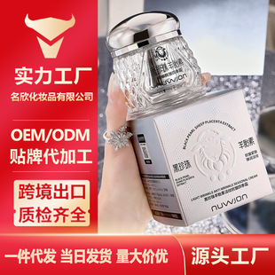 You Zun Black Pearl Sheep Embryon Light Grain Anti-wrinkle Four Seasons Cream Soft and Silky Brightening Skin Color Moisturizing Light Grain Cream