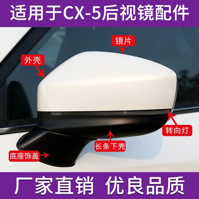 Подходит для корпуса зеркала заднего вида Mazda CX5, зеркала заднего вида, указателя поворота, 17 моделей до 23 лет, внутренняя рамка объектива