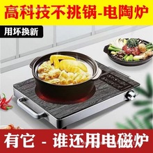 电陶炉多功能新款3500爆炒大功率智能挑锅电磁炉一体家用一件包邮