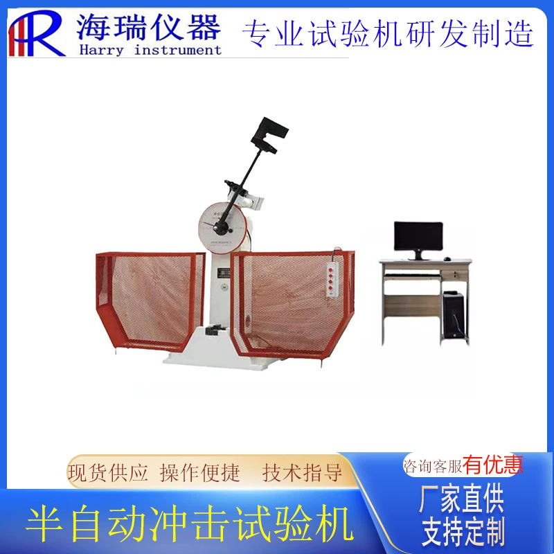 JB-300B Полуавтоматическая машина для испытаний на ударную вязкость маятникового типа, металлическая машина для испытаний на ударную вязкость с компьютерным ручным блоком управления