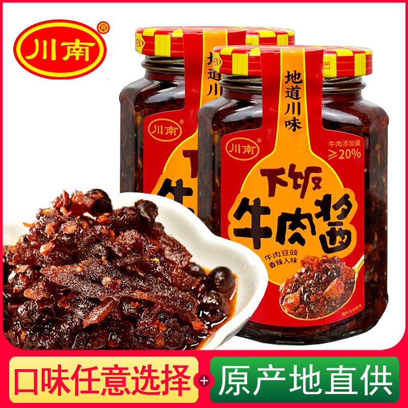 川南下饭牛肉酱213g香辣拌饭拌面酱下饭炸酱面调料烧烤酱佐餐酱料