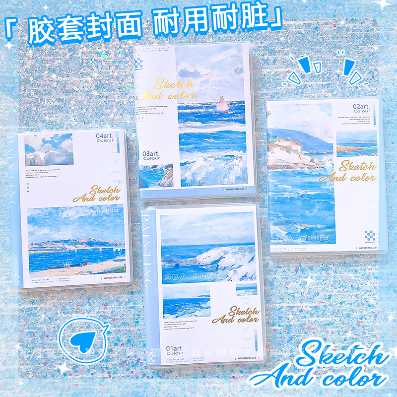 海的那一邊64K膠套本ins高顏值學生文具口袋日記本隨身迷你記事本