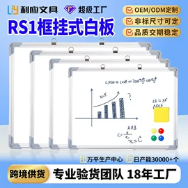 白板;文件管理架;笔筒