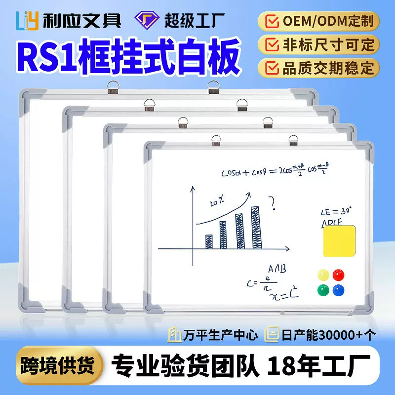 磁性白板挂式儿童家用教学办公小黑板墙可擦大白板墙贴写字板看板