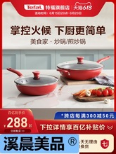 Tefal/ظ ճ偼ƽ׳偟o͟늴Štȼͨ