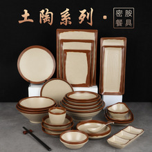 A8密胺市井老火锅摆台系列餐具火锅配菜盘蘸料调料碗油碟小碗商用