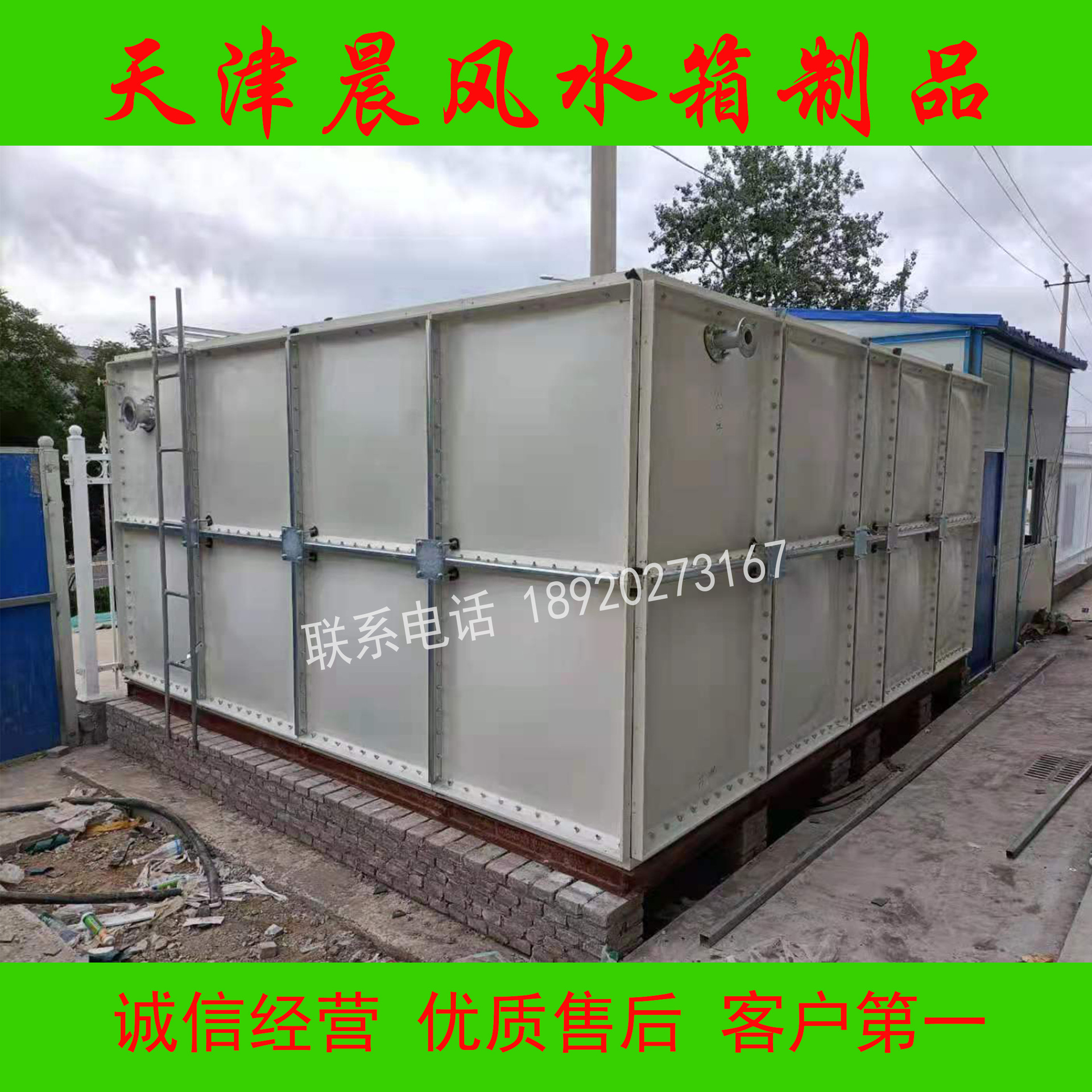 【新品供应】天津塘沽区消防水箱玻璃钢水箱