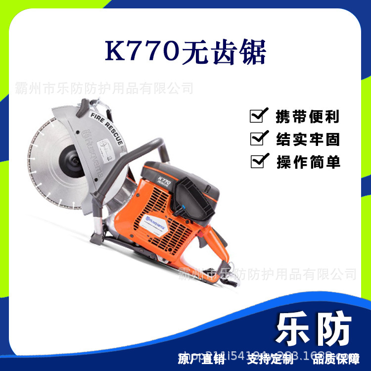 K770 14"手持式汽油无齿锯消防救援快速破拆锯园林分割伐木圆盘锯