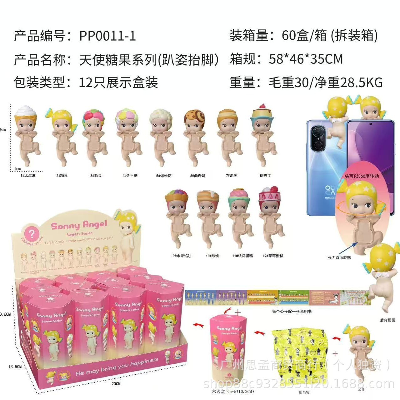 국경 간 뜨거운 판매 거짓말 천사 아가미 인형 블라인드 계란 상자 계란 트위스터 DIY 휴대 전화 케이스 컴퓨터 데스크톱